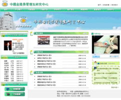 南京儒道科技 專業網站建設與軟件開發服務，助力中國金陵骨質增生研究中心數字化發展