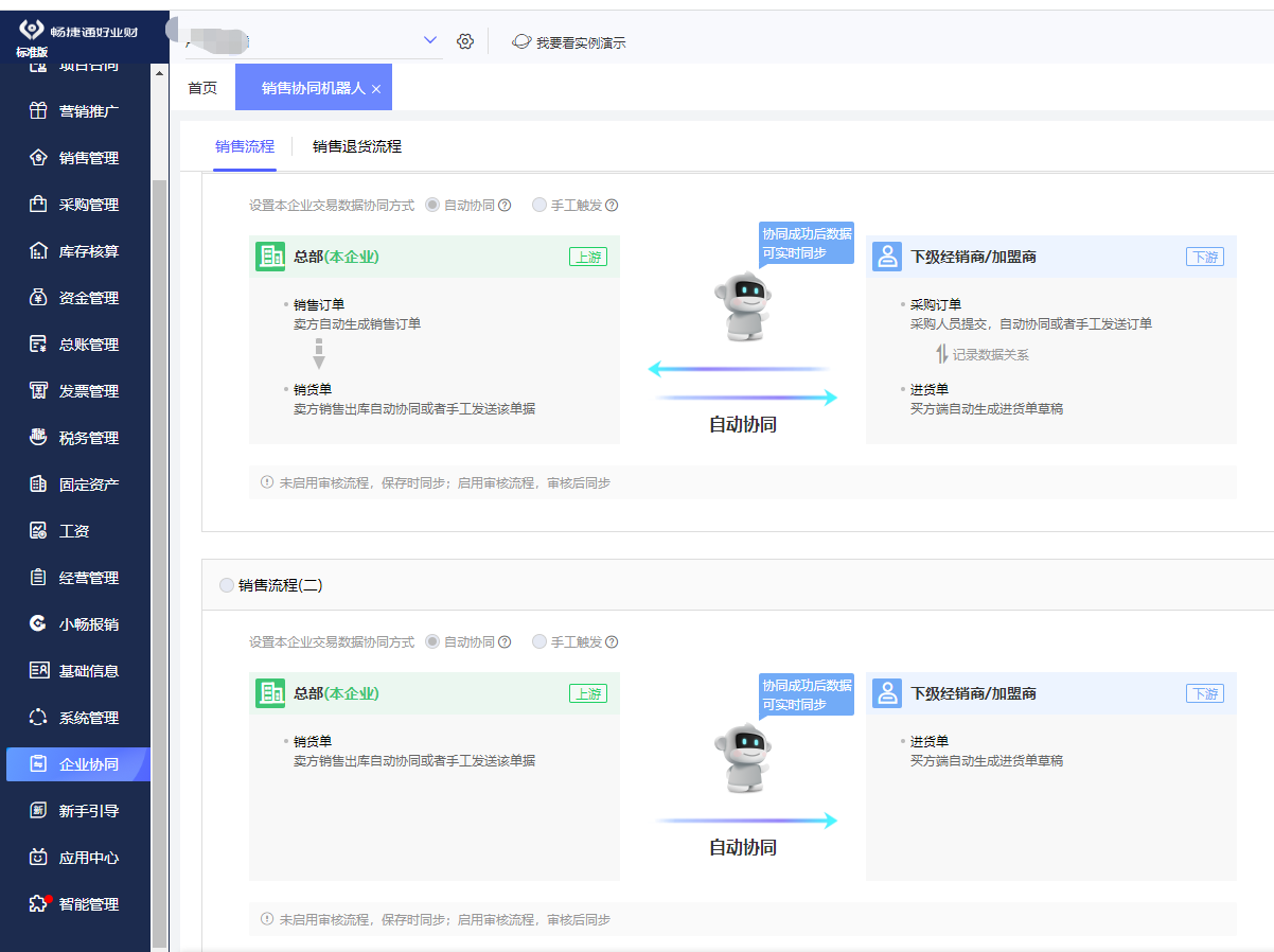 廣西鋁材廠(chǎng)ERP咨詢(xún) 數(shù)字化管理的必要路徑與本地化方案