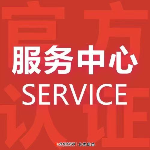 潔妮斯智能馬桶全國(guó)24小時(shí)售后服務(wù)熱線(xiàn)及咨詢(xún)信息詳解